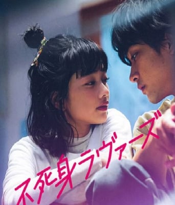 <b><font color='#FF0000'>不死恋人</font></b>