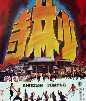 <b><font color='#FF0000'>少林寺1976</font></b>