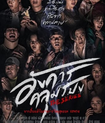 <b><font color='#FF0000'>诡谈星期二</font></b>