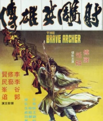 <b><font color='#FF0000'>射雕英雄传1977</font></b>