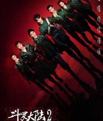 <b><font color='#FF0000'>斗罗大陆之燃魂战</font></b>