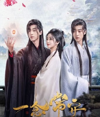 <b><font color='#FF0000'>一念常安</font></b>