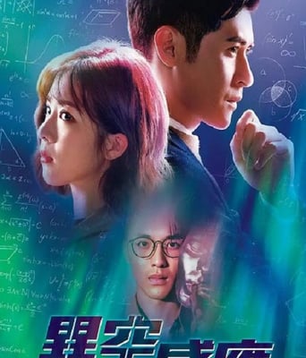 <b><font color='#FF0000'>异空感应 国语版</font></b>