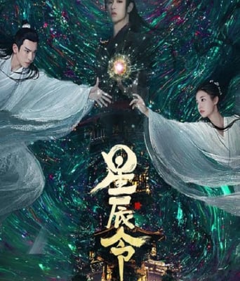 <b><font color='#FF0000'>星辰令</font></b>