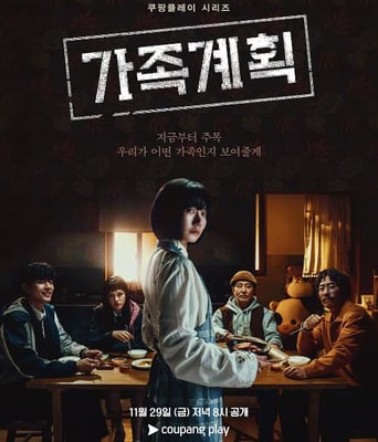 <b><font color='#FF0000'>家族计划</font></b>