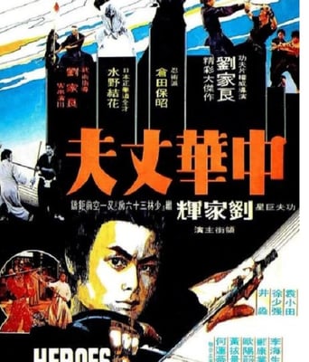 <b><font color='#FF0000'>中华丈夫</font></b>