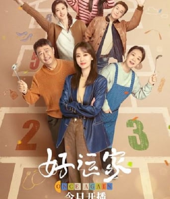 <b><font color='#FF0000'>好运家</font></b>