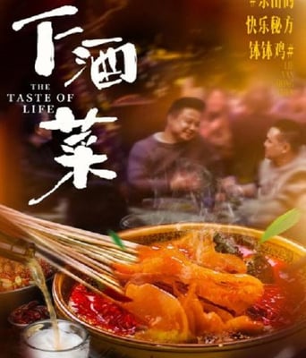 <b><font color='#FF0000'>下酒菜</font></b>