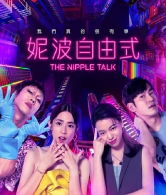 <b><font color='#FF0000'>妮波自由式</font></b>