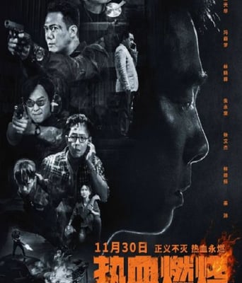 <b><font color='#FF0000'>热血燃烧</font></b>