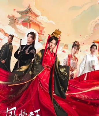 <b><font color='#FF0000'>凤懿天下</font></b>