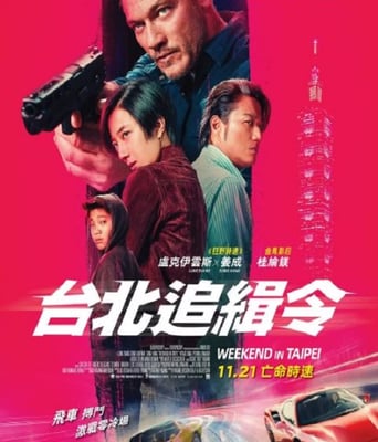 <b><font color='#FF0000'>周末狂飙</font></b>