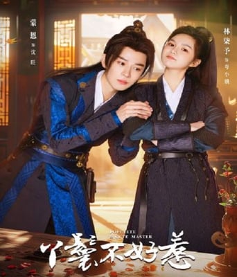 <b><font color='#FF0000'>丫鬟不好惹</font></b>