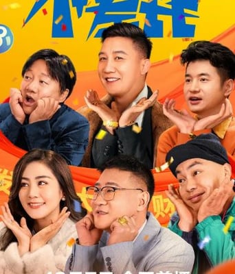 <b><font color='#FF0000'>不差钱</font></b>