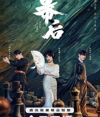 <b><font color='#FF0000'>幕后2024</font></b>