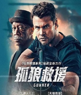 <b><font color='#FF0000'>枪手2024</font></b>