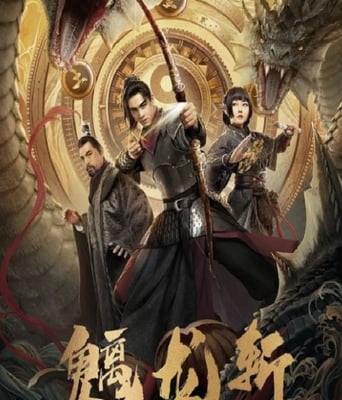 <b><font color='#FF0000'>魑龙斩</font></b>