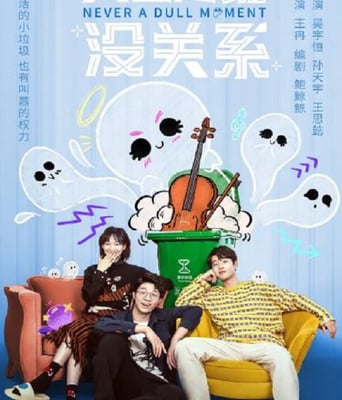 <b><font color='#FF0000'>人生冷场没关系</font></b>