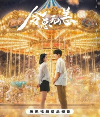 <b><font color='#FF0000'>令总无恙</font></b>