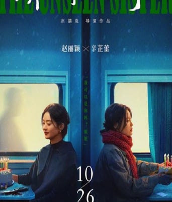 <b><font color='#FF0000'>乔妍的心事</font></b>