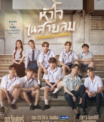 <b><font color='#FF0000'>危险罗曼史</font></b>