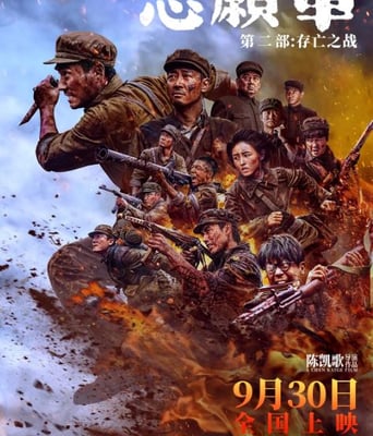 <b><font color='#FF0000'>志愿军:存亡之战</font></b>