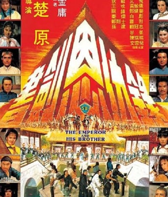 <b><font color='#FF0000'>书剑恩仇录</font></b>