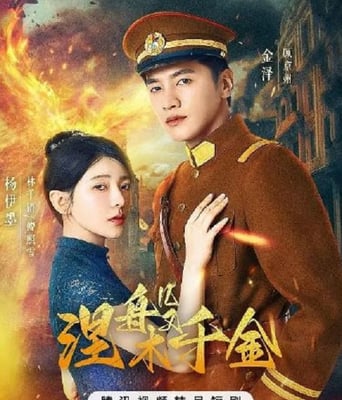 <b><font color='#FF0000'>涅槃千金</font></b>