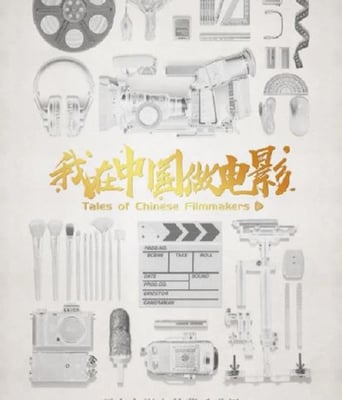 <b><font color='#FF0000'>我在中国做电影</font></b>