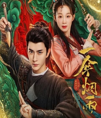 <b><font color='#FF0000'>一伞烟雨</font></b>