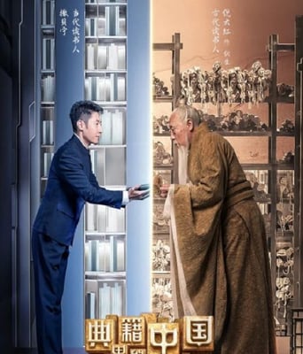 <b><font color='#FF0000'>典籍里的中国</font></b>