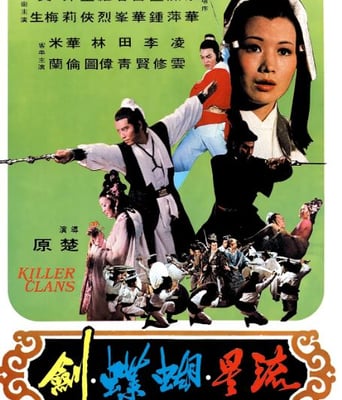 <b><font color='#FF0000'>流星蝴蝶剑1976</font></b>