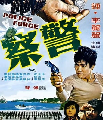 <b><font color='#FF0000'>警察1973</font></b>