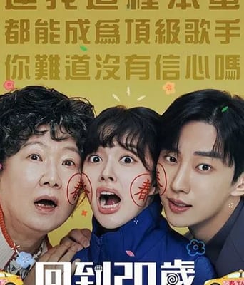 <b><font color='#FF0000'>奇怪的她剧版</font></b>