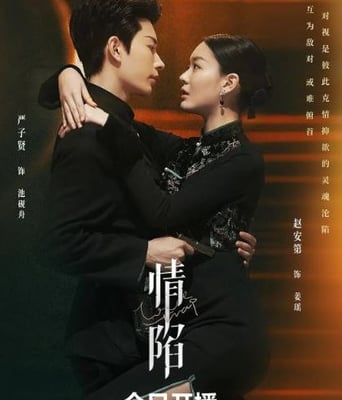 <b><font color='#FF0000'>情陷</font></b>