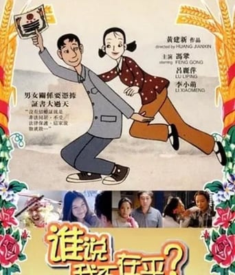 <b><font color='#FF0000'>谁说我不在乎</font></b>