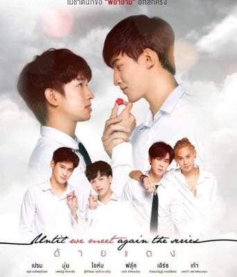 <b><font color='#FF0000'>待到重逢时2019</font></b>