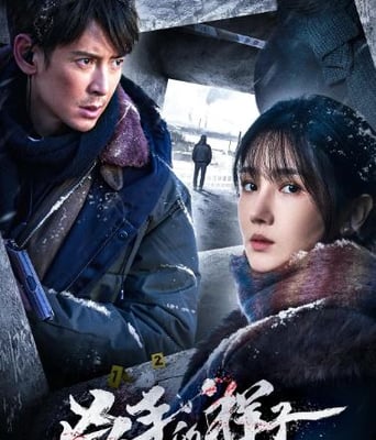 <b><font color='#FF0000'>凶手的样子</font></b>