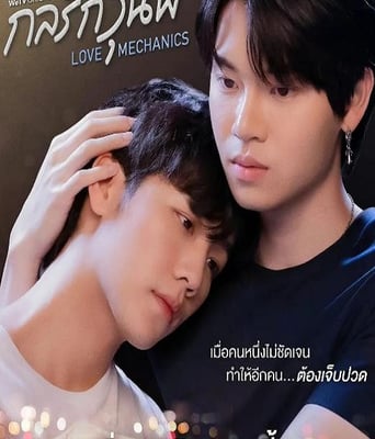 <b><font color='#FF0000'>爱情力学</font></b>