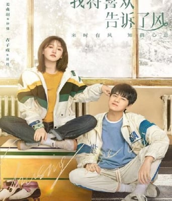 <b><font color='#FF0000'>我将喜欢告诉了风</font></b>