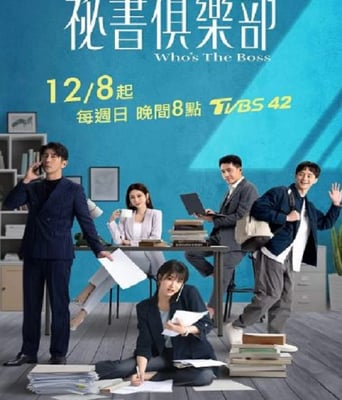 <b><font color='#FF0000'>秘书俱乐部</font></b>