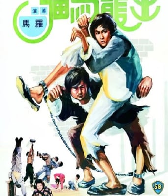 <b><font color='#FF0000'>出笼马骝</font></b>