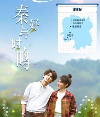 <b><font color='#FF0000'>秦好与时鸣</font></b>