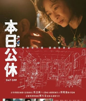 <b><font color='#FF0000'>本日公休</font></b>