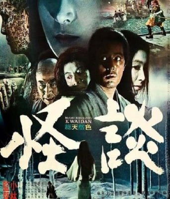 <b><font color='#FF0000'>怪谈1964</font></b>