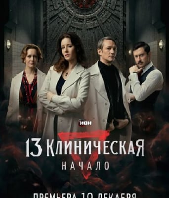 <b><font color='#FF0000'>临床13区：起源</font></b>