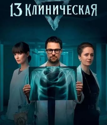 <b><font color='#FF0000'>临床13区</font></b>