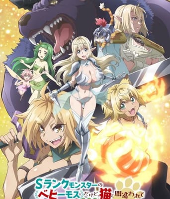 <b><font color='#FF0000'>S级怪兽《贝希摩斯》</font></b>