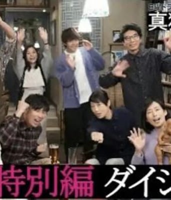 <b><font color='#FF0000'>真凶标签特别篇</font></b>