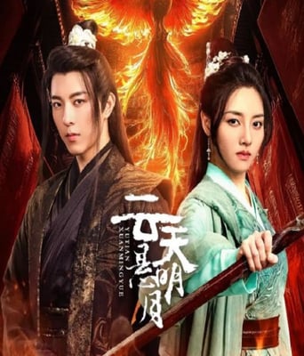 <b><font color='#FF0000'>云天悬明月</font></b>